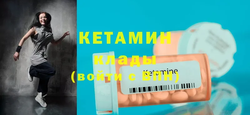 блэк спрут ТОР  Алзамай  КЕТАМИН ketamine 