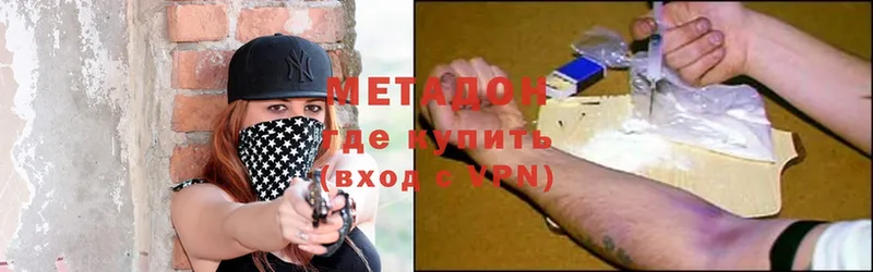 ссылка на мегу ссылка  как найти закладки  Алзамай  МЕТАДОН methadone 