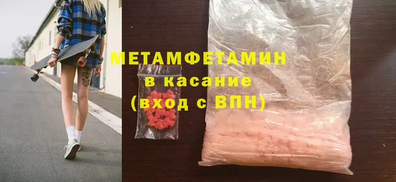 МЕТАМФЕТАМИН Methamphetamine Алзамай